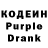 Codein напиток Lean (лин) Zobia Shah