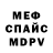 ГЕРОИН белый Mr ksenon