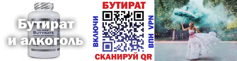 наркошоп Пенза Бутират вода