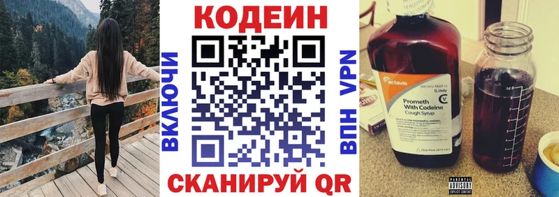 Кодеиновый сироп Lean напиток Lean (лин)  Пенза 