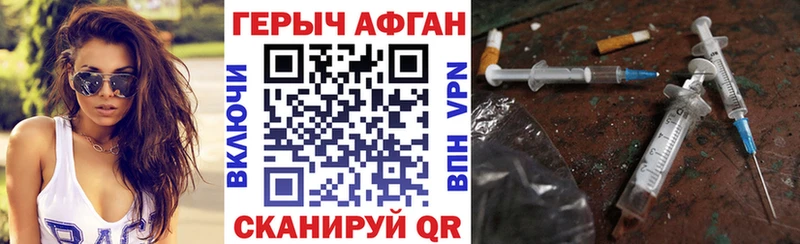 ГЕРОИН афганец  Пенза 