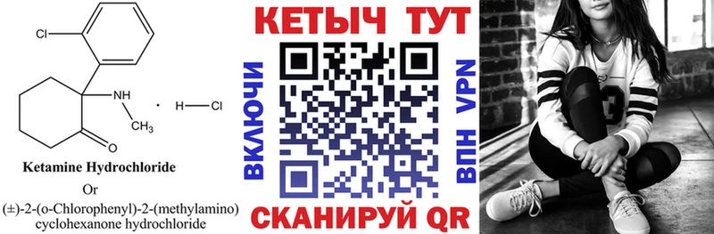 закладки  Пенза  КЕТАМИН VHQ 